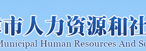 《天津市“千企萬人”企業(yè)認定表》填寫說明及示范文本