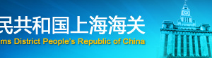 2020年上海海關(guān)企業(yè)年報(bào)網(wǎng)上申報(bào)流程時(shí)間及填寫說(shuō)明