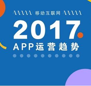 運營一個新app需要哪些資質(zhì)？