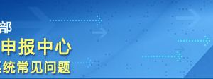 國家科技管理信息系統(tǒng)申報(bào)服務(wù)中心973計(jì)劃項(xiàng)目申請(qǐng)書申報(bào)流程說明