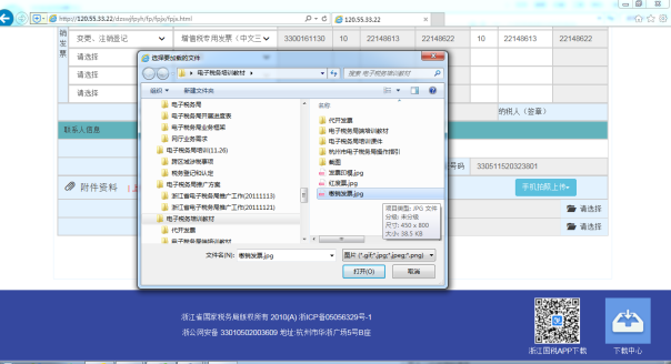 C:\Users\Administrator\Desktop\電子稅務(wù)培訓(xùn)教材\截圖\發(fā)票繳銷\附件PC機(jī)導(dǎo)入.png