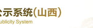 山西企業(yè)年報(bào)申報(bào)_經(jīng)營(yíng)異常_企業(yè)簡(jiǎn)易注銷流程入口_咨詢電話