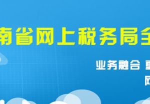 《變更稅務(wù)登記表》填寫(xiě)說(shuō)明及示范文本-【湖南稅務(wù)局】