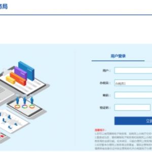 湖南省居民企業(yè)（查賬征收）企業(yè)所得稅月（季）度申報流程說明（最新）