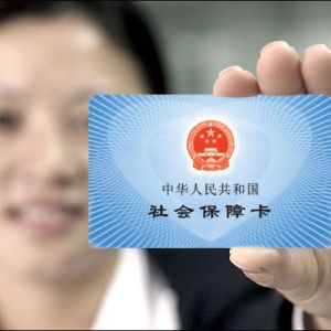 社會(huì)保障卡如何注銷？