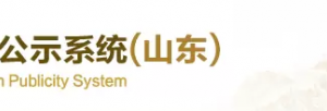 東營市工商局企業(yè)簡(jiǎn)易注銷流程公示入口及咨詢電話