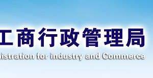 煙臺市工商局三站分局企業(yè)年報(bào)、海關(guān)年報(bào)、企業(yè)簡易注銷網(wǎng)上公示咨詢電話