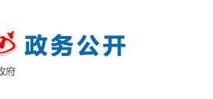 濱州市經(jīng)濟(jì)和信息化委員會(huì)市技術(shù)創(chuàng)新辦公室辦公地址及聯(lián)系電話(huà)