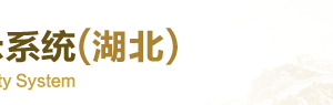 黃石工商局紅盾信息網企業(yè)簡易注銷流程公示入口及咨詢電話