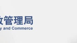 北京市建筑工程防水材料采購(gòu)合同（示范文本）