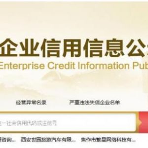 重慶北碚區(qū)工商局企業(yè)簡易注銷流程公示入口及咨詢電話