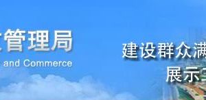 臨沭縣企業(yè)年報申報_經(jīng)營異常名錄_企業(yè)簡易注銷流程入口_咨詢電話