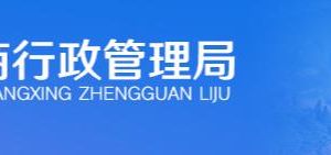 達州市工商局各科室職責及聯系電話