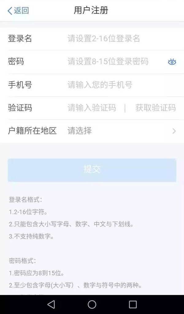 個(gè)人所得稅app下載、注冊(cè)及使用操作流程