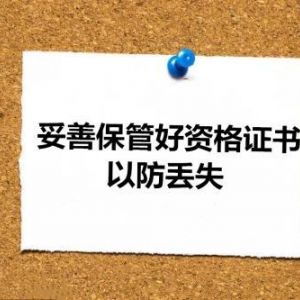 消防許可證丟失了該怎么補辦？都需要哪些材料