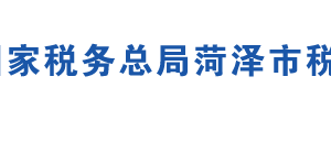 山東省稅務(wù)局防偽稅控系統(tǒng)技術(shù)支持客服電話