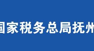 樂(lè)安縣稅務(wù)局辦稅服務(wù)廳辦公時(shí)間地址及聯(lián)系電話