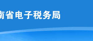 河南省電子稅務(wù)局兩證整合個(gè)體工商戶信息變更操作流程說(shuō)明