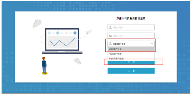 申報管理員登錄頁面