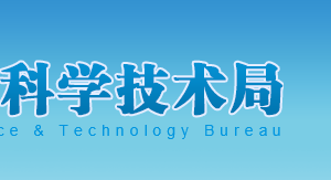 2020年開封市高新技術(shù)企業(yè)認(rèn)定申請條件、優(yōu)惠政策、申報時間及咨詢電話