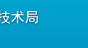 2019年石家莊高新技術企業(yè)認定申請條件、時間、流程、優(yōu)惠政策、入口及咨詢電話