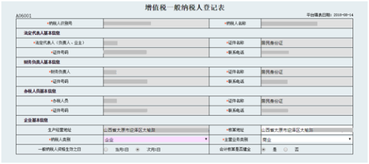 進(jìn)入“綜合業(yè)務(wù)辦理”