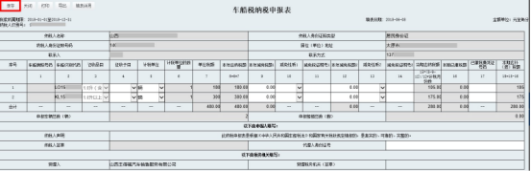 點(diǎn)擊“報(bào)表申報(bào)”進(jìn)行申報(bào)