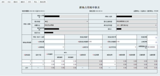 確認數據無誤保存