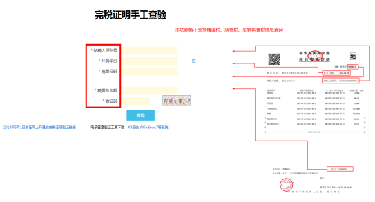 證明信息查詢