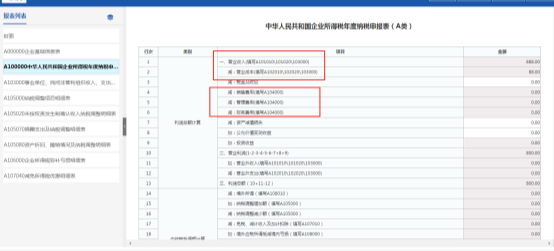 個(gè)別表單當(dāng)中的單元格是灰色