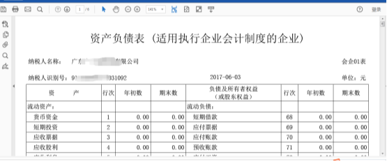 CA用戶一定要簽名后才能報送成功