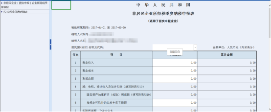 進(jìn)入表單填寫頁面