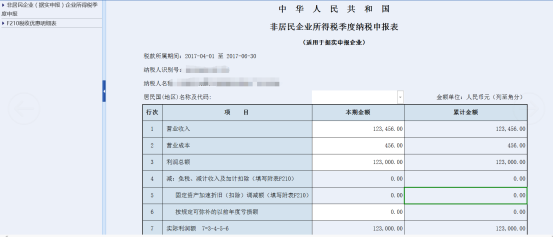 表內(nèi)、表間的自動計算和校驗(yàn)