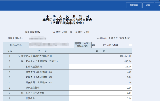 表內(nèi)、表間的自動(dòng)計(jì)算和校驗(yàn)