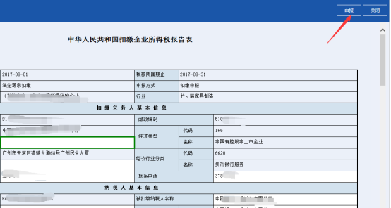 表內、表間的自動計算和校驗