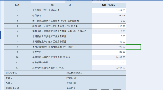 表內(nèi)、表間的自動計算和校驗