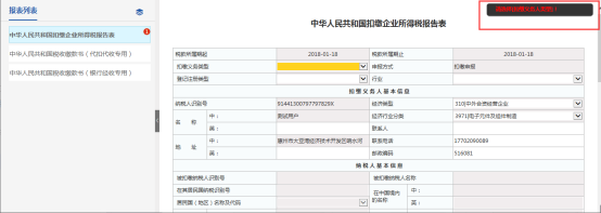 頁(yè)面顯示校驗(yàn)不通過(guò)的提示