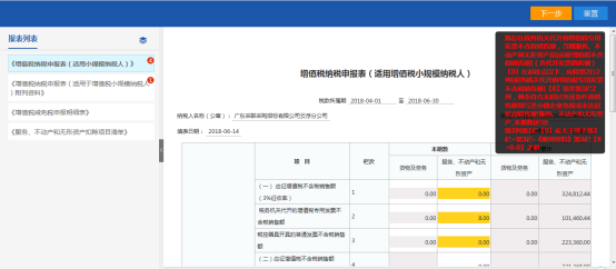 頁(yè)面出現(xiàn)校驗(yàn)不通過的提示信息