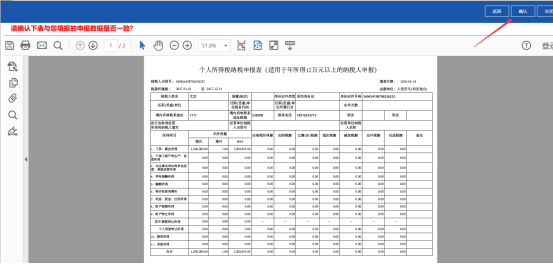 進(jìn)入PDF界面