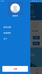 用戶打開電子稅務(wù)局App