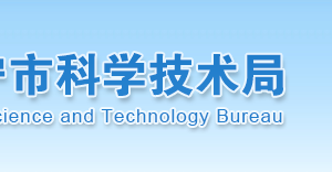 2020年濟(jì)寧申請國家高新技術(shù)企業(yè)認(rèn)定條件_時(shí)間_流程_優(yōu)惠政策及咨詢電話