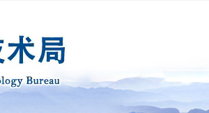 2020年泰安申請(qǐng)國家高新技術(shù)企業(yè)認(rèn)定條件_時(shí)間_流程_優(yōu)惠政策及咨詢電話