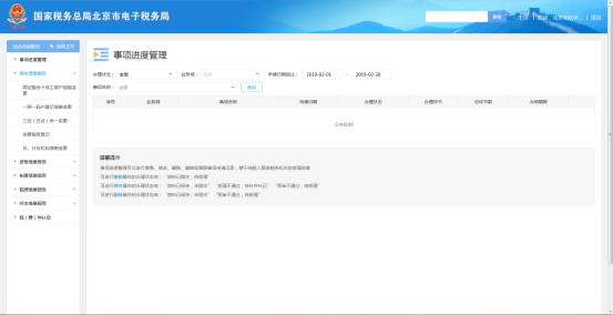 總、分支機(jī)構(gòu)信息變更