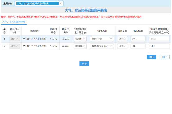 根據(jù)具體的情況填寫具體的附表