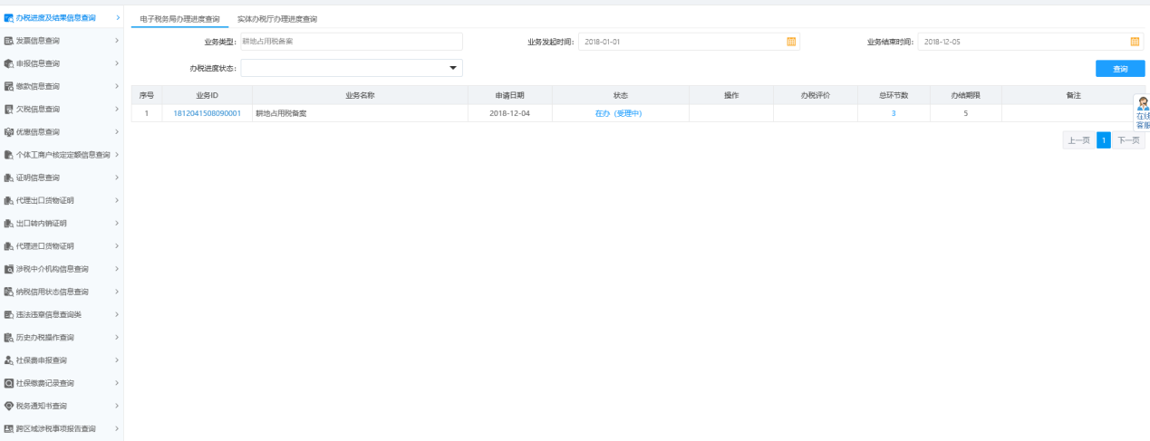 填寫河南省電子稅務局個人所得稅備案信息