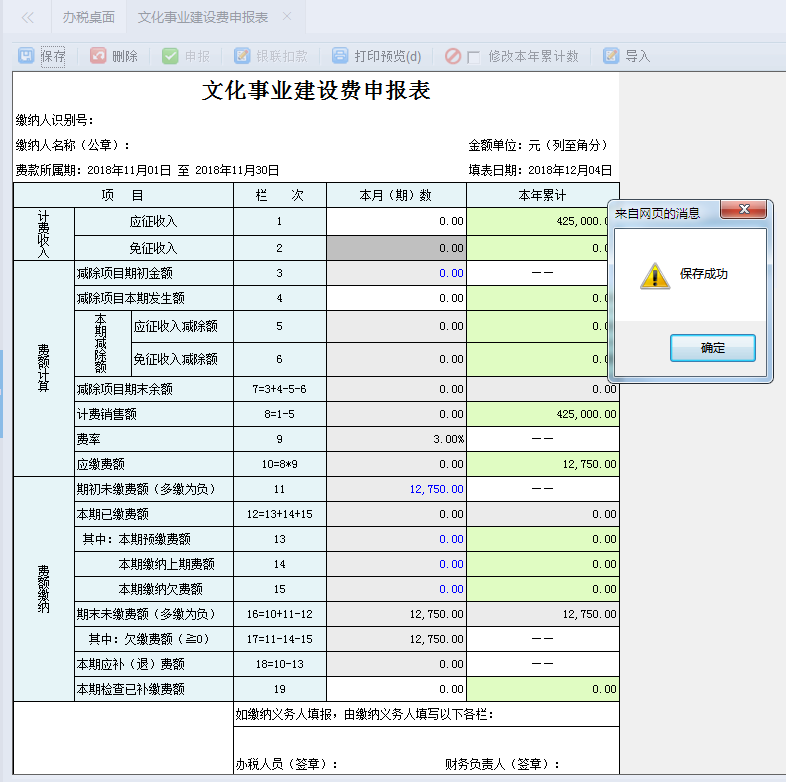 業(yè)務(wù)辦理情況查詢