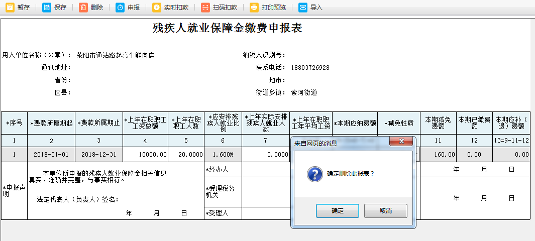 跳轉(zhuǎn)到打印預(yù)覽頁面進(jìn)行打印或?qū)С? /> 
</div>
<p class=