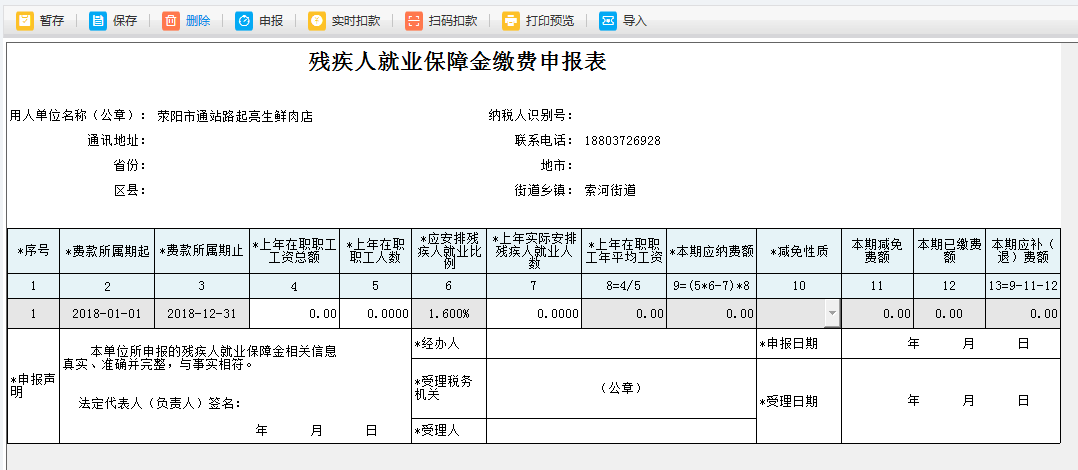 跳轉(zhuǎn)到打印預(yù)覽頁面可進(jìn)行打印或?qū)С? /> 
</div>
<p class=