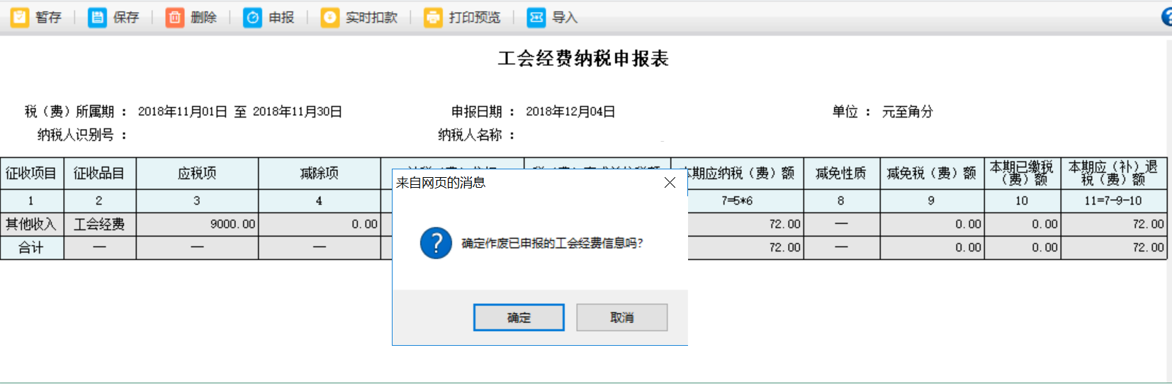 跳轉(zhuǎn)到打印預(yù)覽頁面可進行打印或?qū)С? /> 
</div>
<p class=