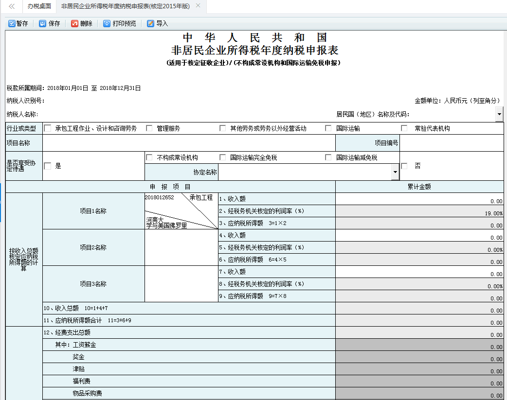 跳轉(zhuǎn)到打印預(yù)覽頁面進行打印或?qū)С? /> 
</div>
<p class=